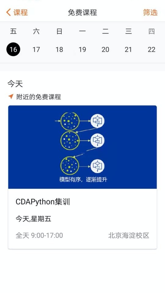经管之家免费截图3