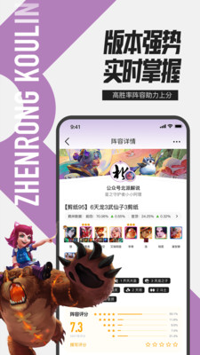 掌上英雄联盟app官方下载截图1