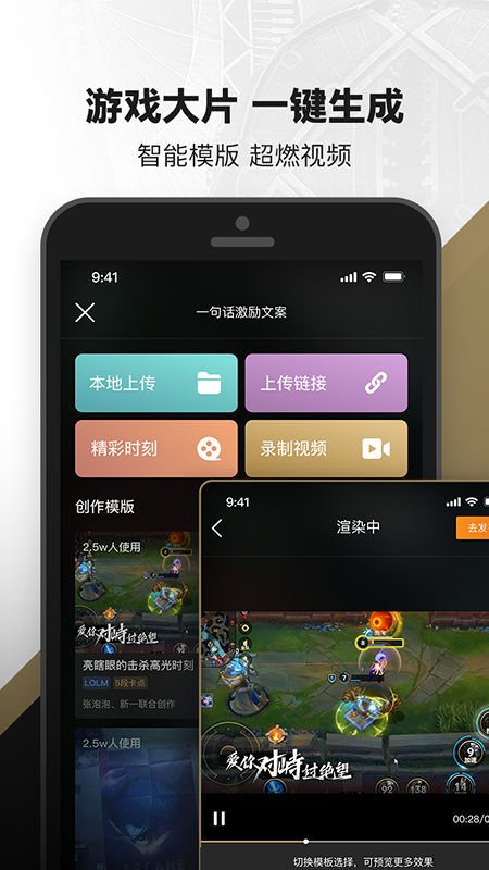 掌上英雄联盟app截图1