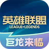 掌上英雄联盟appv10.12.2