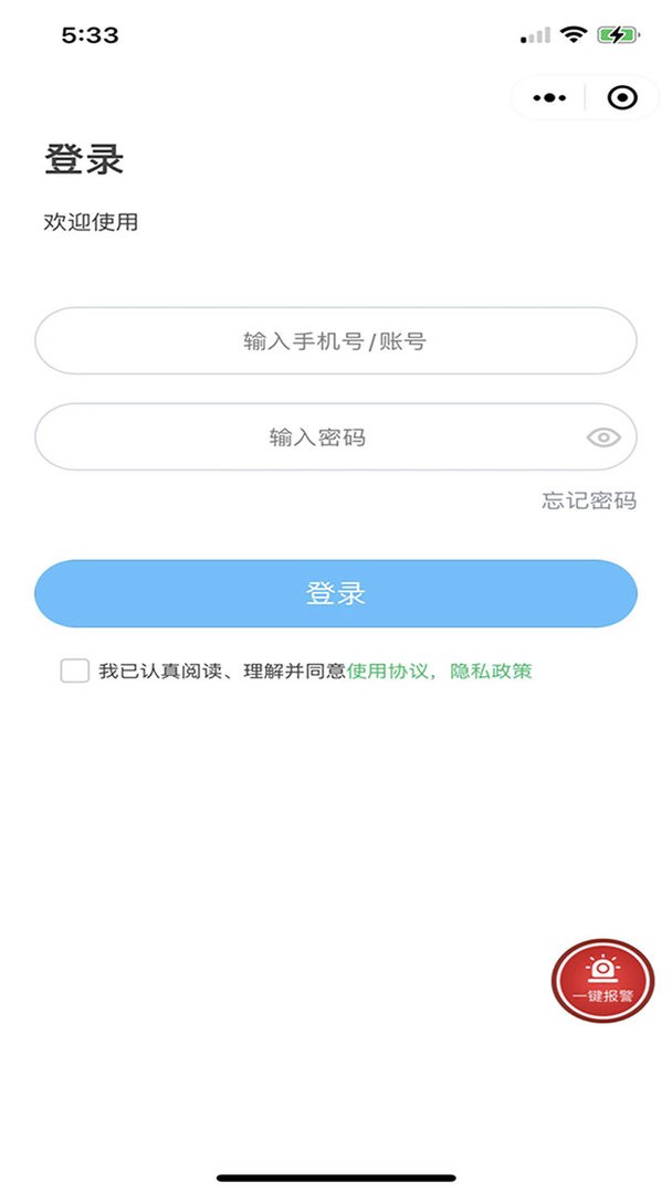 联医护理平台护士端官方版截图1