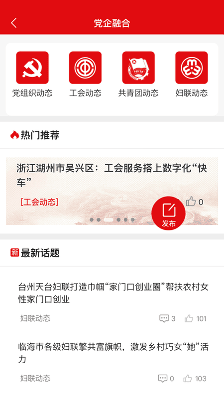 企仁企信软件下载