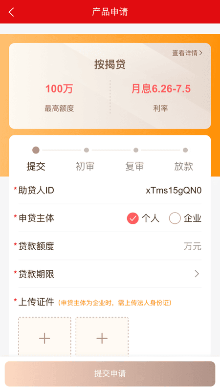 企仁企信app手机版截图3
