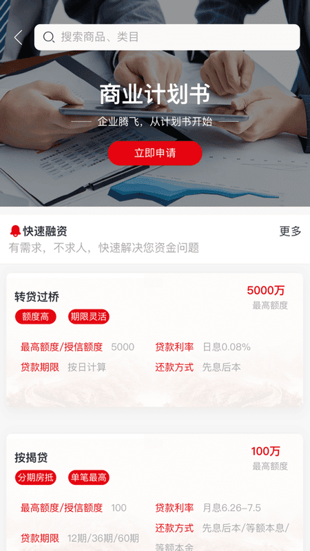 企仁企信app手机版截图4