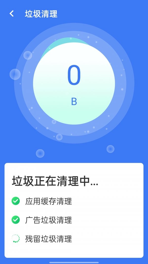 旋风清理王app截图1