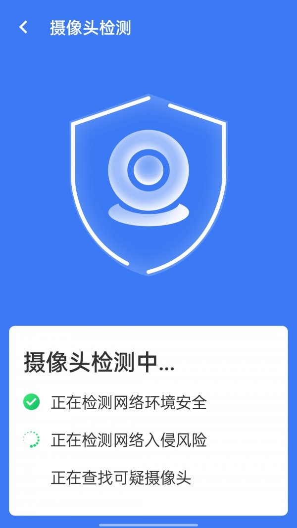 旋风清理王app截图3
