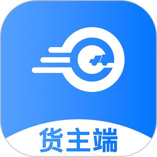 约货货主端appv1.1.6