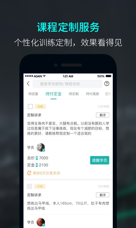 again免费下载