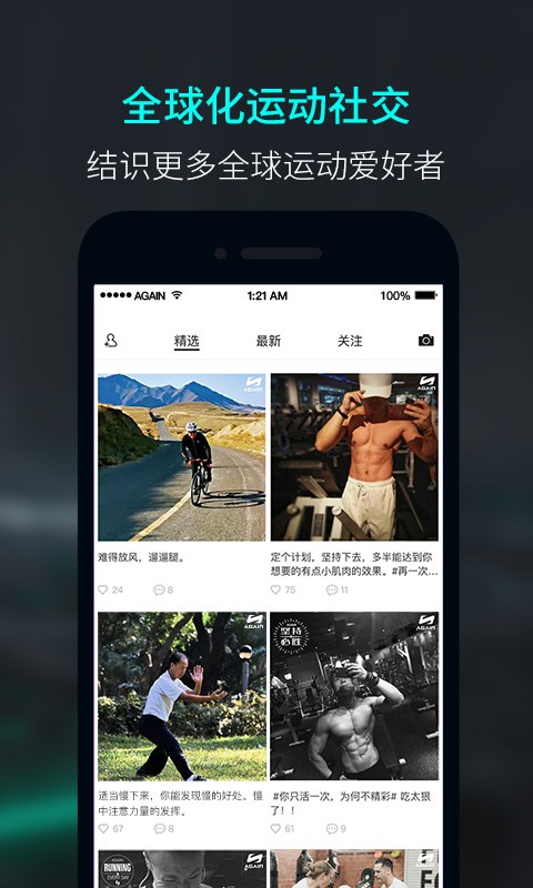 again app截图2