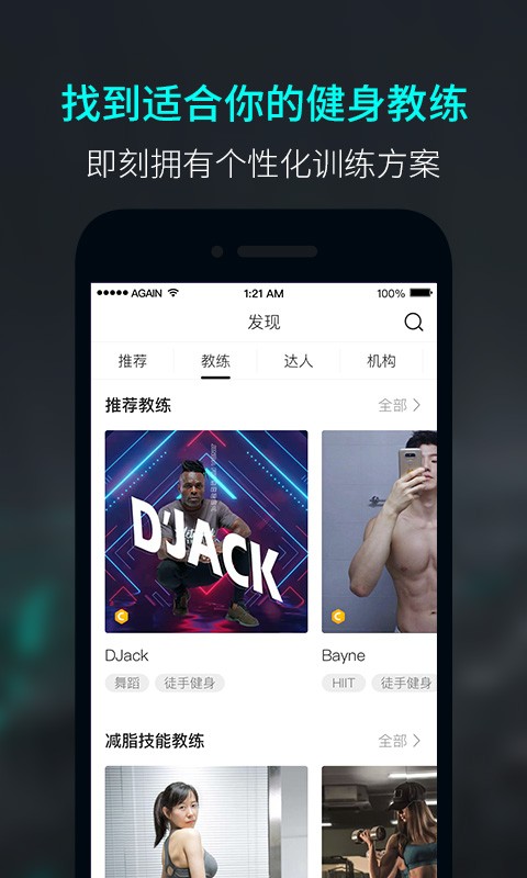 again app截图3