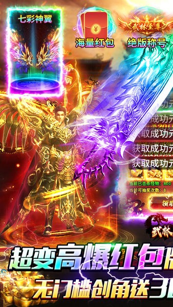 武林盛典官方版截图1