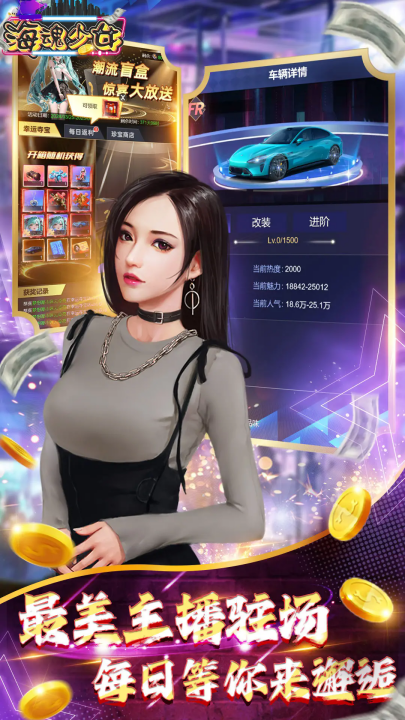 海魂少女免费版截图1