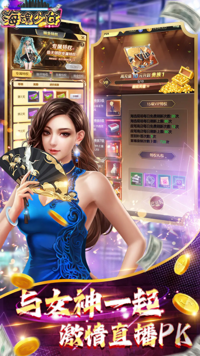 海魂少女免费版截图3