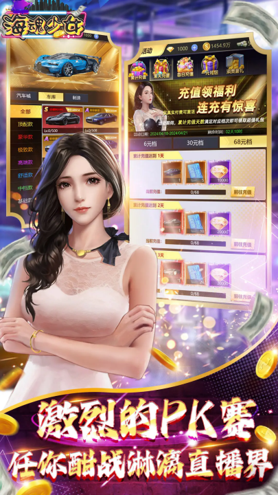 海魂少女免费版截图4