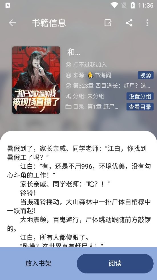 若风阅读app官方下载
