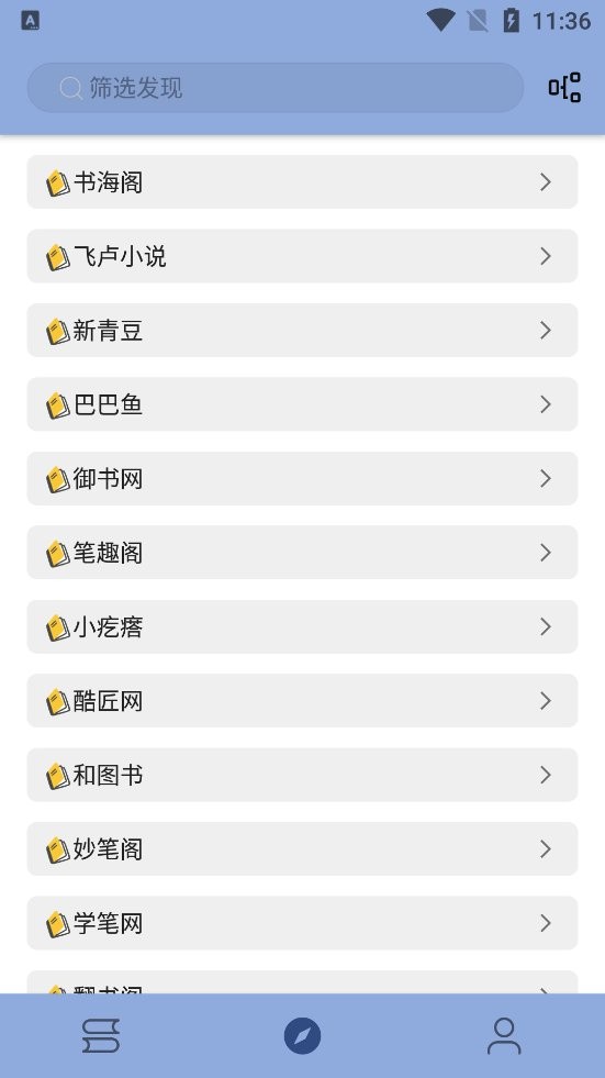 若风阅读最新版本截图1