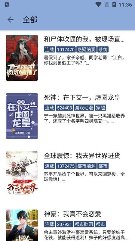 若风阅读最新版本截图3