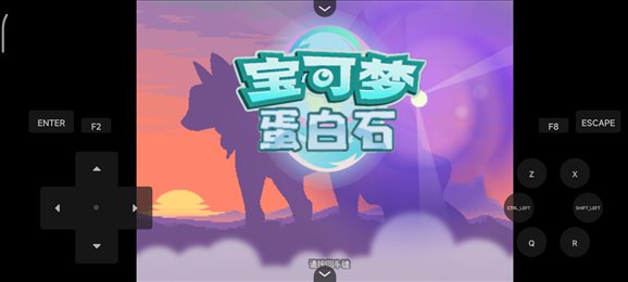 口袋妖怪蛋白石(口袋妖怪：白2)截图1