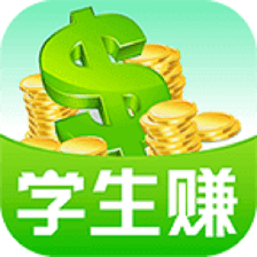 学生赚软件v9.93