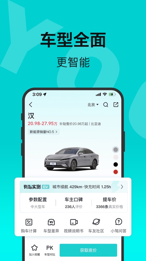 百度有驾app下载安装2022截图1