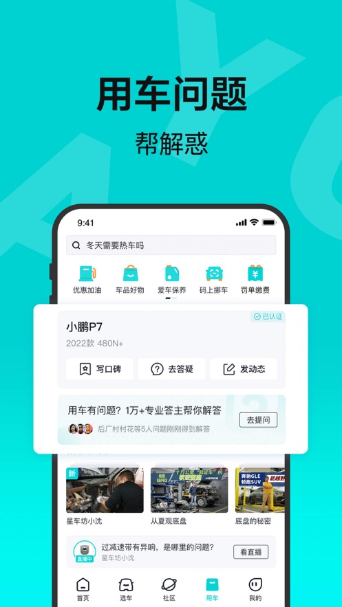 百度有驾app下载安装2022截图3