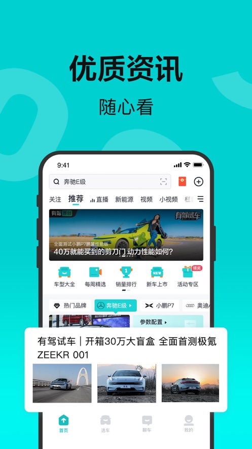 百度有驾app下载安装2022截图4