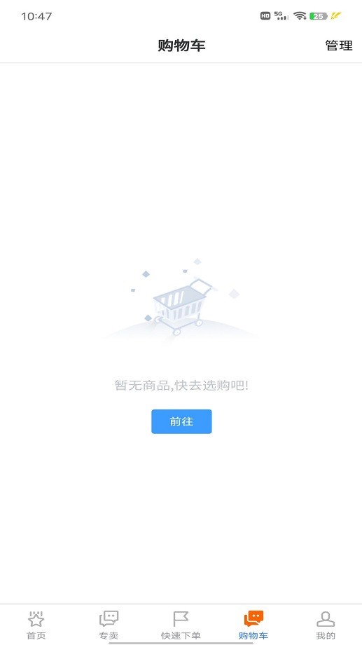 药乐优官方客户端截图3