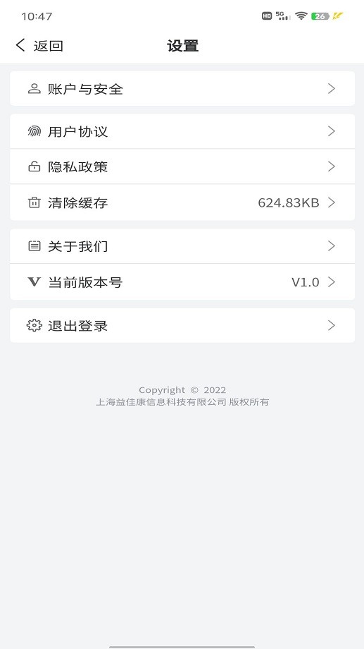 药乐优官方客户端截图4