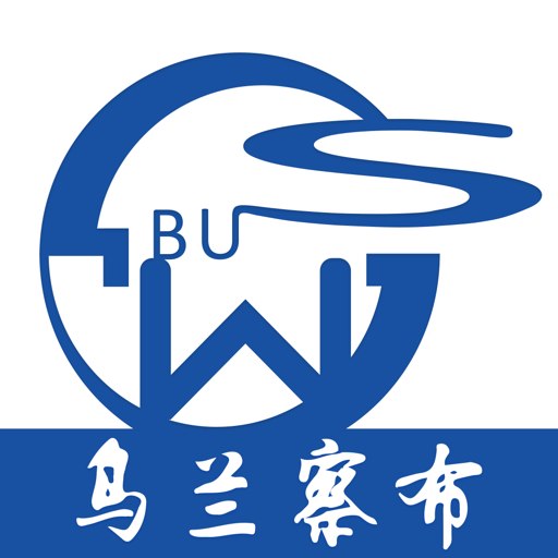乌兰察布市公交扫码乘车v1.0.7
