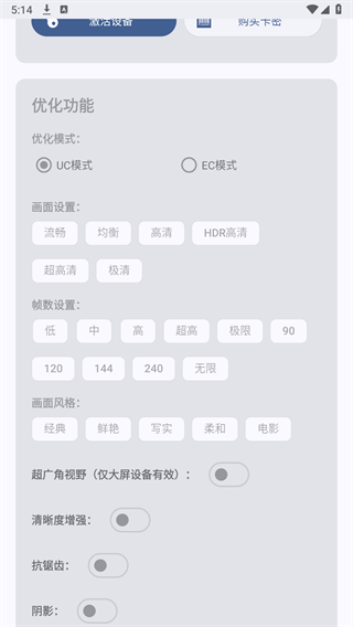 吃鸡优化器免费版截图2