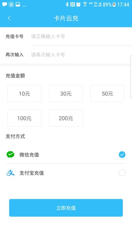 新余公交官方版