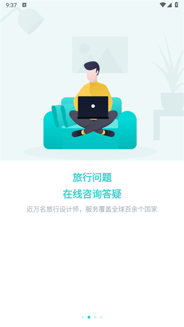 指南猫旅行app官方版