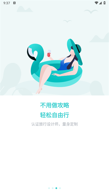 指南猫旅行app官方版