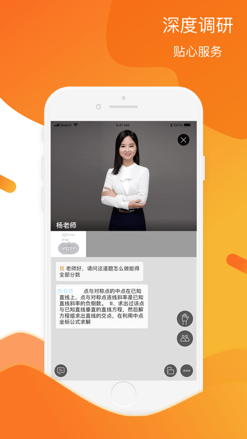 上清北网课免费平台截图2