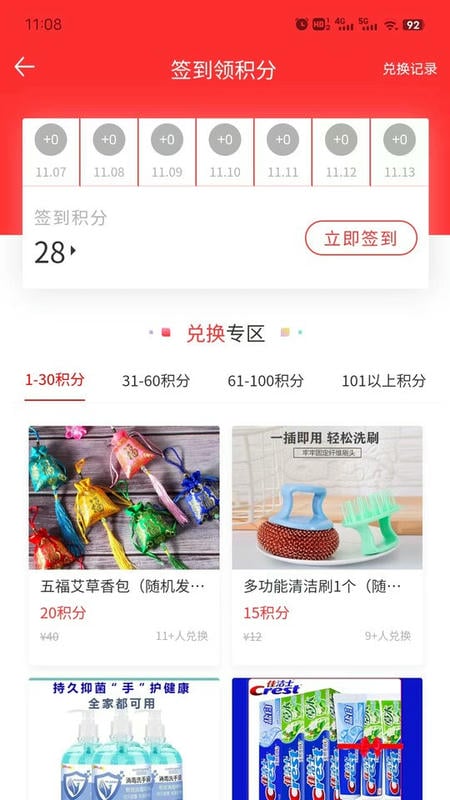 妫蜜app截图3