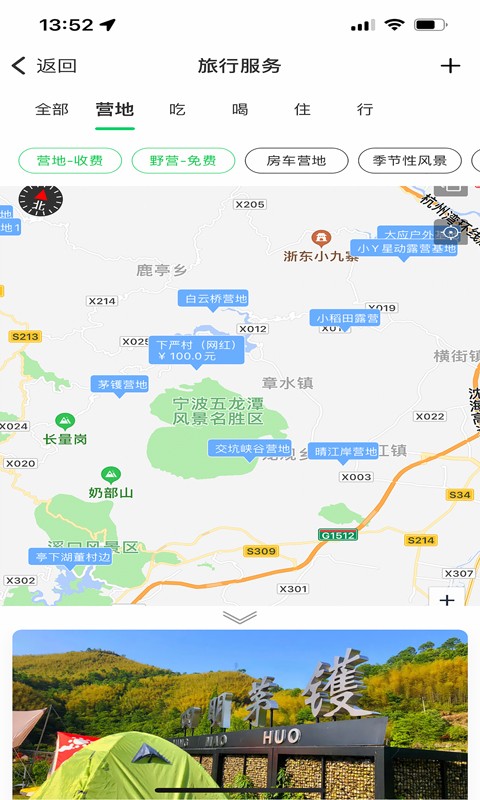 寻迹app下载