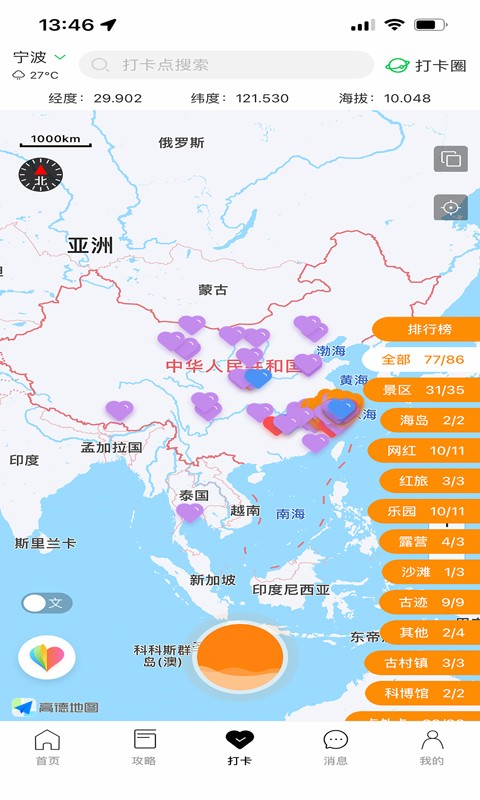 寻迹免费版截图1