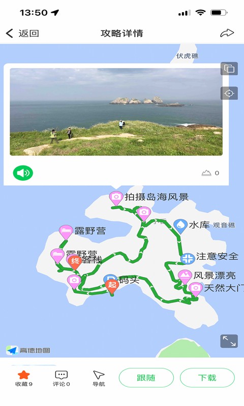 寻迹免费版截图3