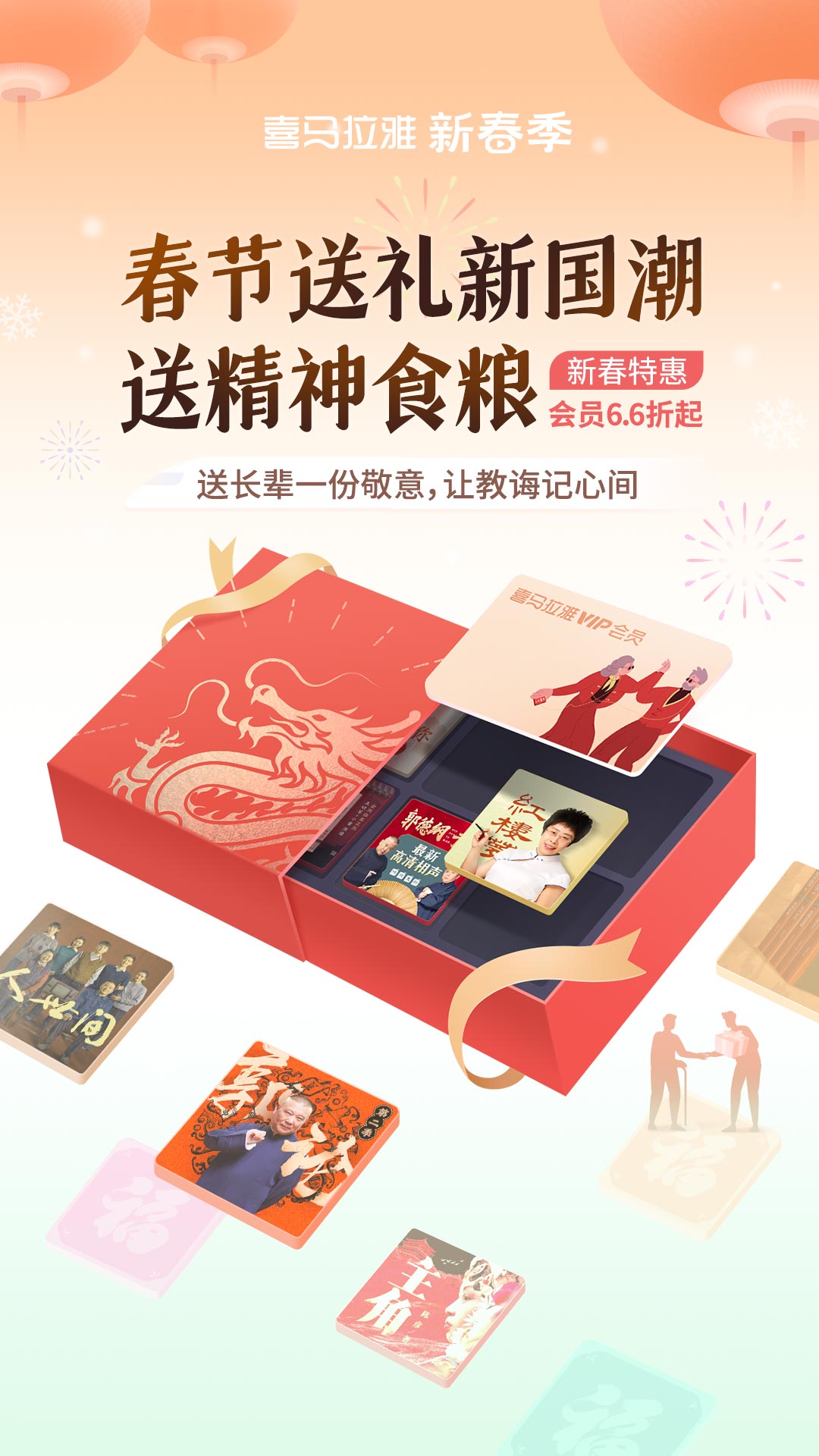 喜马拉雅听书免费版2024截图2