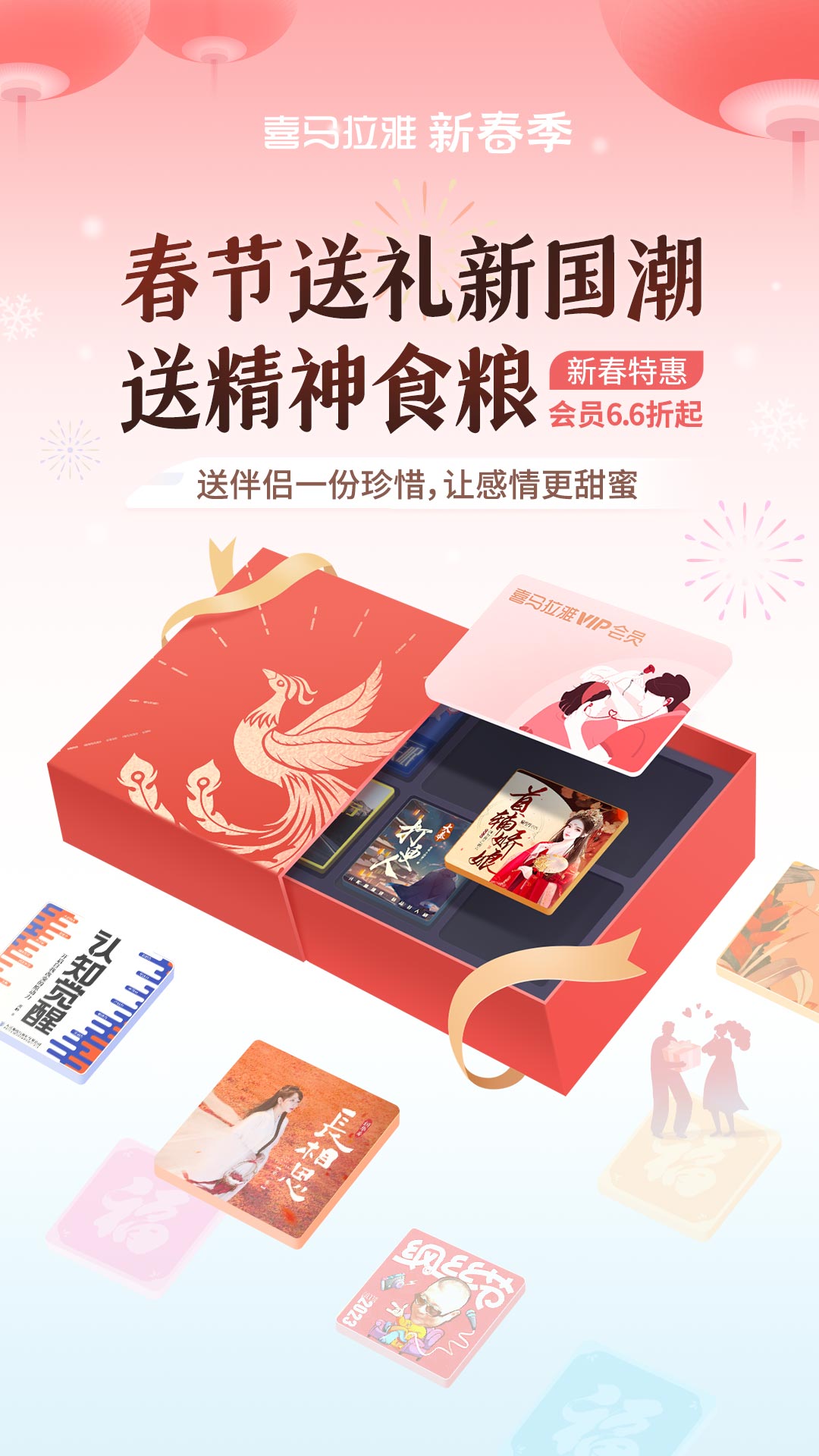 喜马拉雅听书免费版2024截图3