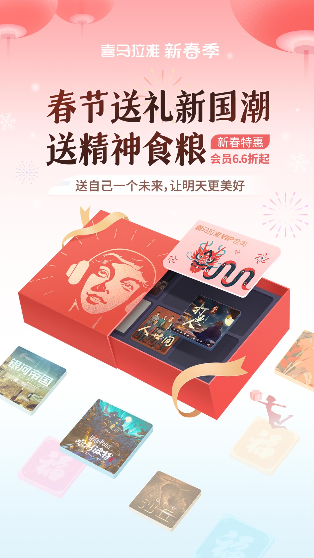 喜马拉雅听书免费版2024截图4