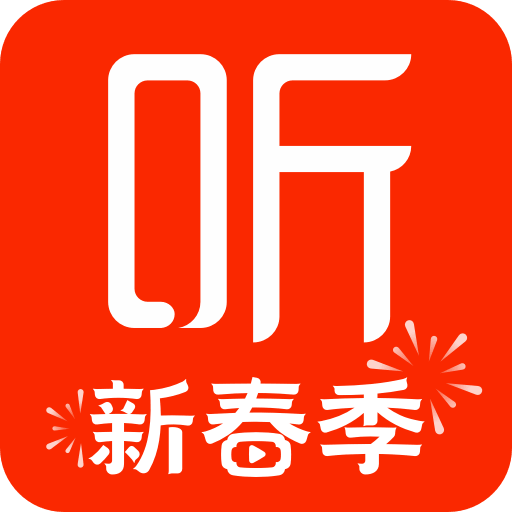 喜马拉雅听书免费版2024v9.3.15.3