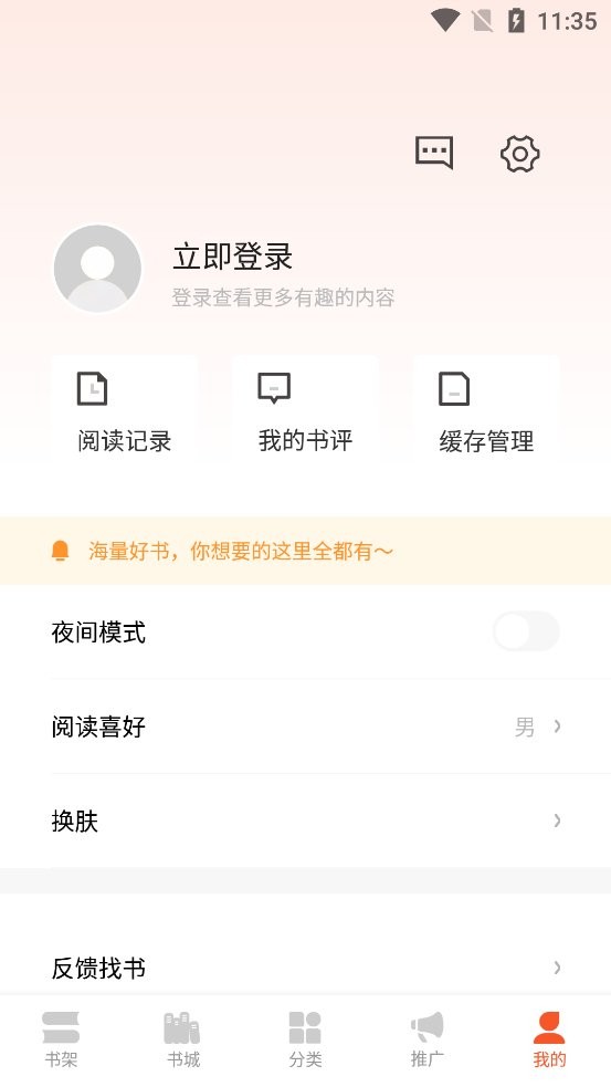 西红柿小说手机版截图1