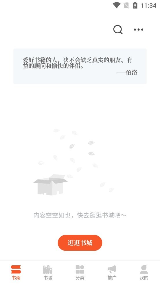 西红柿小说手机版截图2