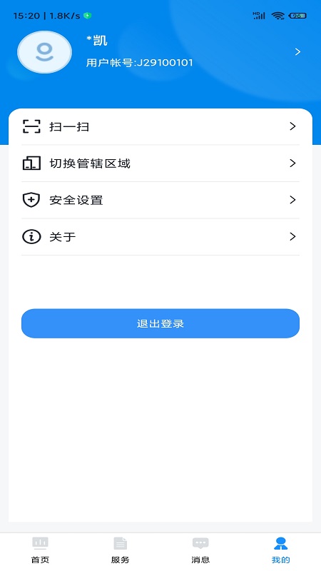 贵州招考app截图3