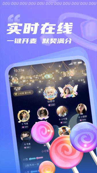 逗逗app下载截图2