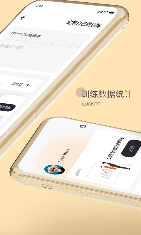 练氪官方版截图2