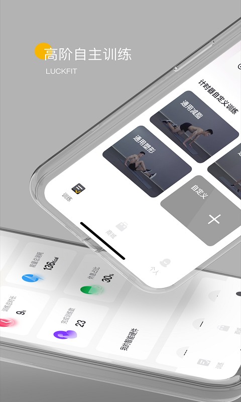 练氪官方版截图3