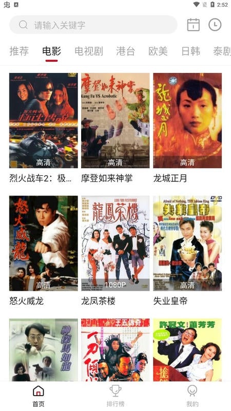 vip电影手机版截图1