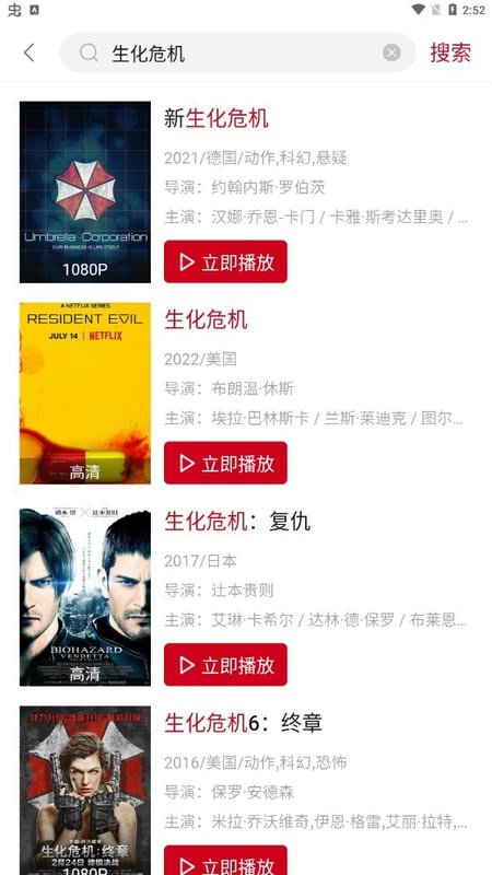 vip电影手机版截图2